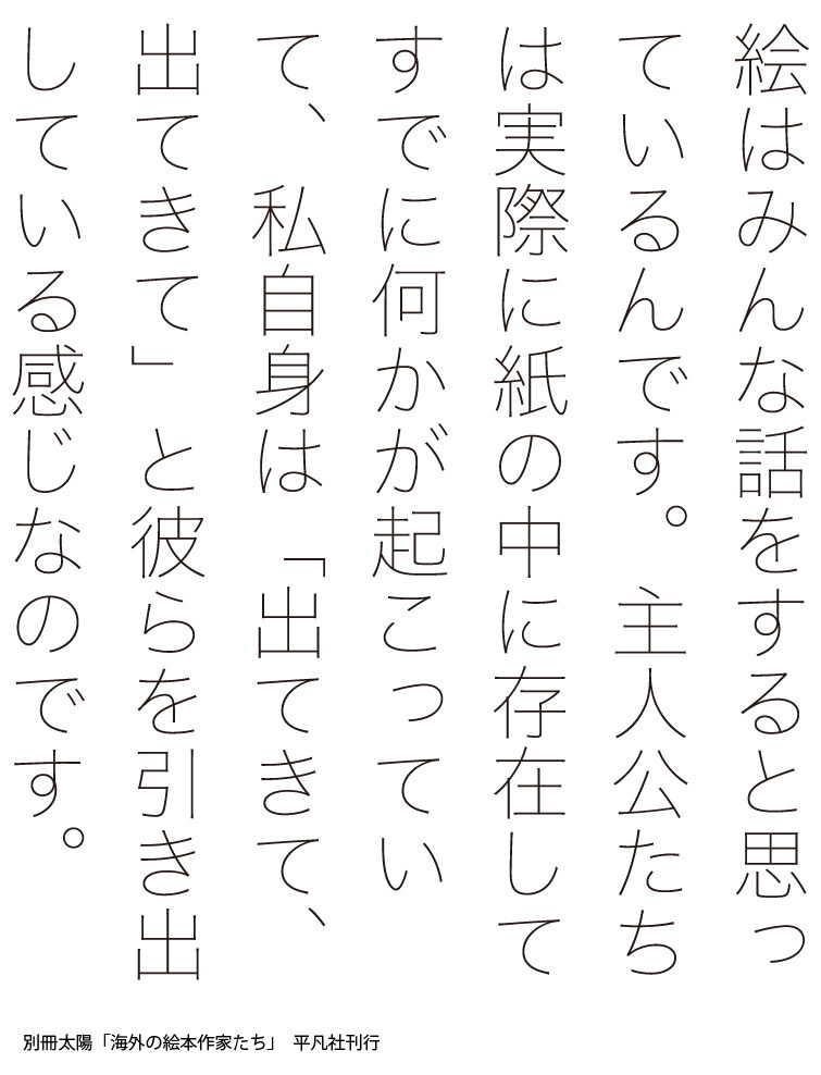 ２Dから３Dへ