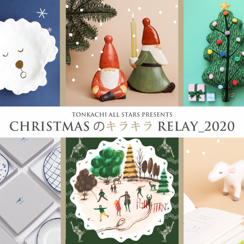 xmasrelay