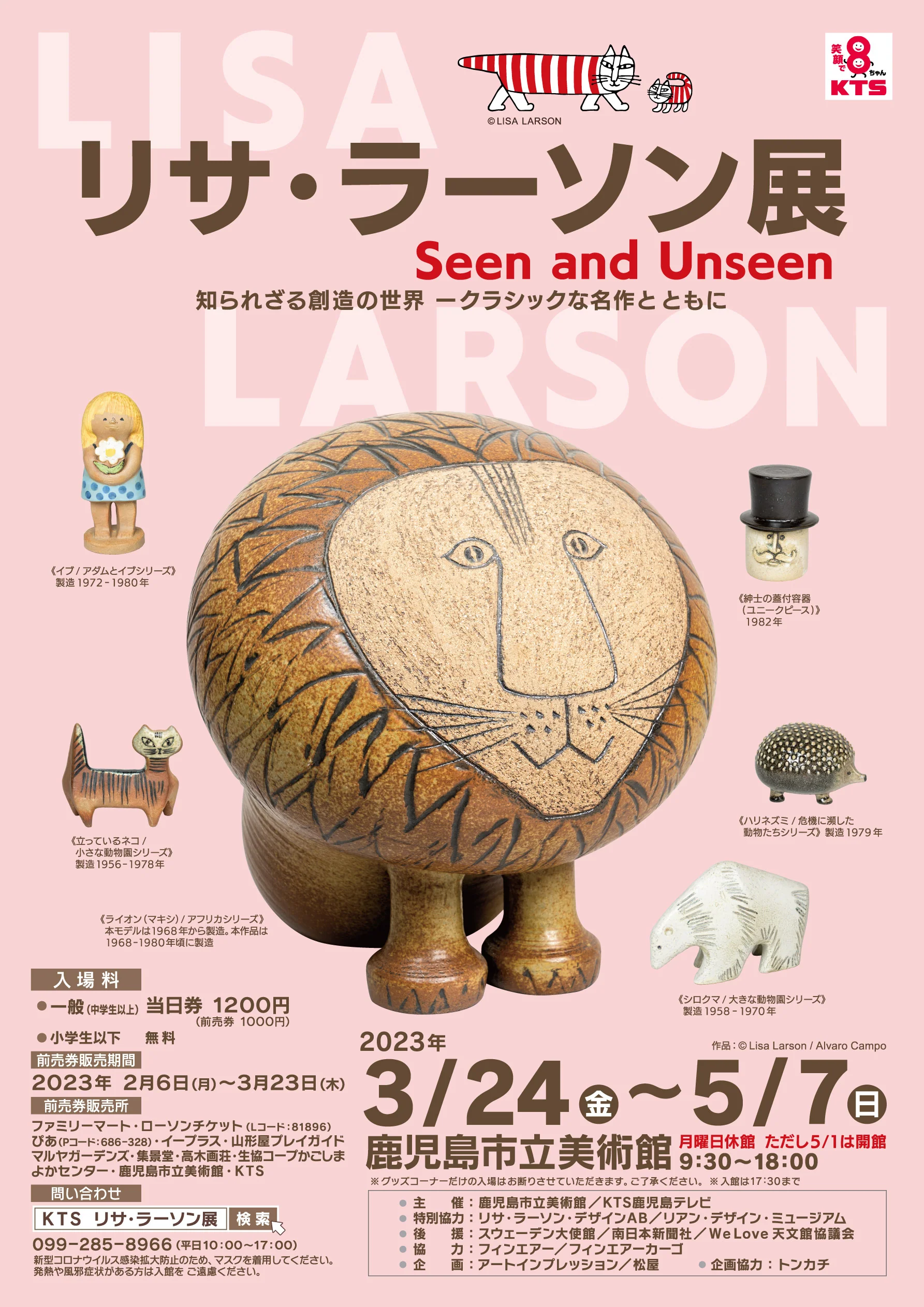 kagoshima_lisaten