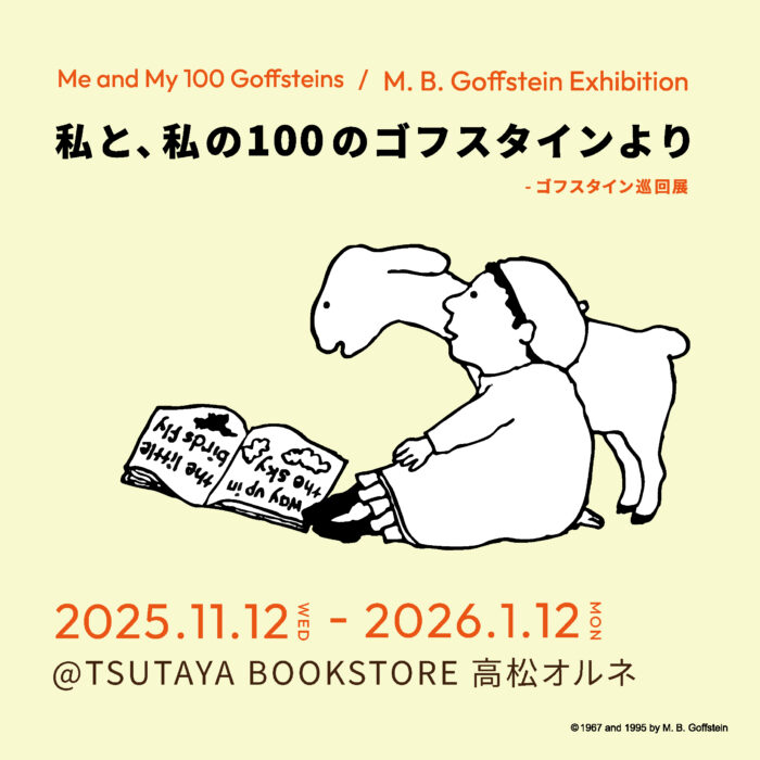 高松オルネ_アートボード 1 のコピー